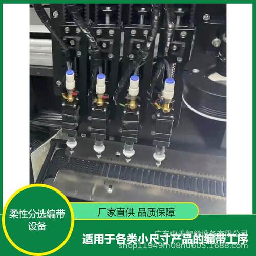 高速整列选编带设备半导体自排片设柔性振动动ZTi-DB80盘全自分动