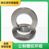 高精度螺纹塞规公制螺纹环规M145M150M155M170 M1000规格齐全可定