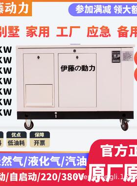 YT20RSE-ATS停电断电自启动自启动静音汽油发电机单三相