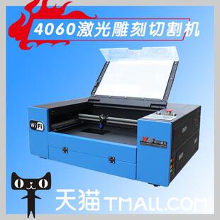 4060桌面激光雕刻机刻字机非金属雕刻机Laser engraving machine