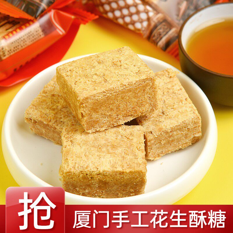 醇香芝麻原味贡糖花生酥糖茶点茶配零食点心福建厦门特产特色美食