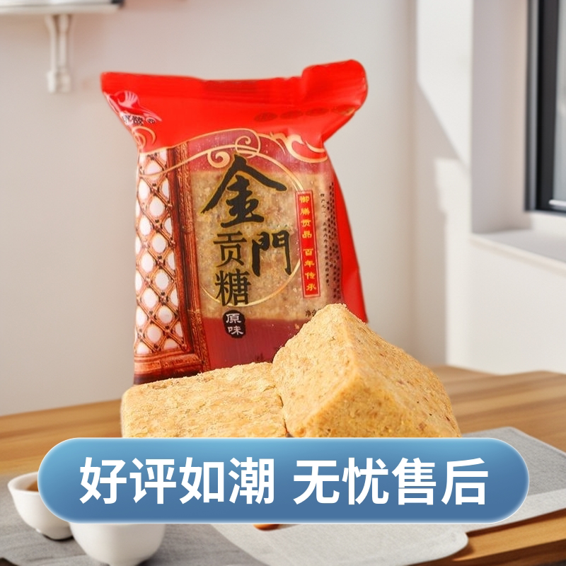 福建厦门特产拌手礼金门贡糖下午茶点心小零食花生酥多口味酥糖