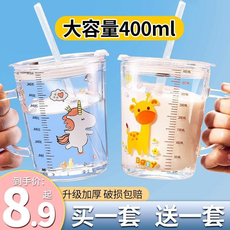 牛奶杯儿童刻度杯子早餐喝奶杯防摔冲泡奶粉专用带吸管玻璃杯水杯
