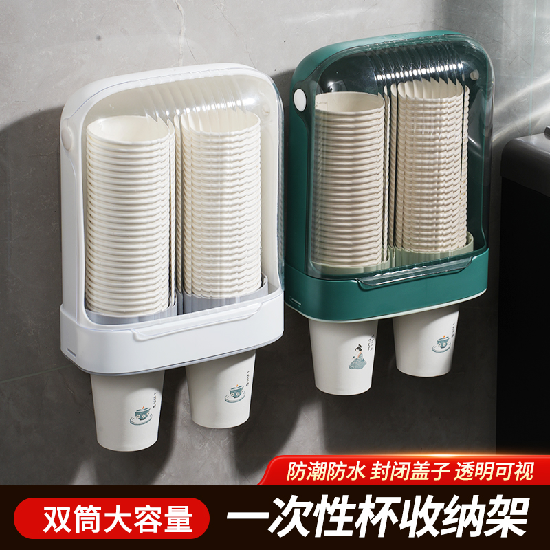 一次性杯架取杯器家用壁挂式纸杯取杯架防尘免打孔杯子收纳