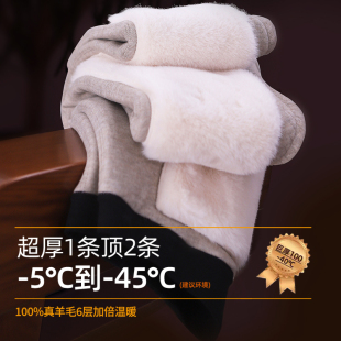 棉裤 特厚100%羊毛棉裤 东北男女加绒加厚毛护膝护腰中老年高腰冬季