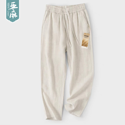 夏天该有的清爽！纯亚麻男女同款