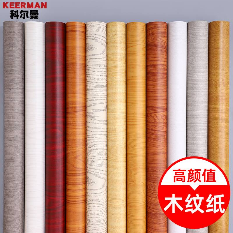 。木纹自粘防水墙纸玻璃墙面不干胶定做海报翻新厨房