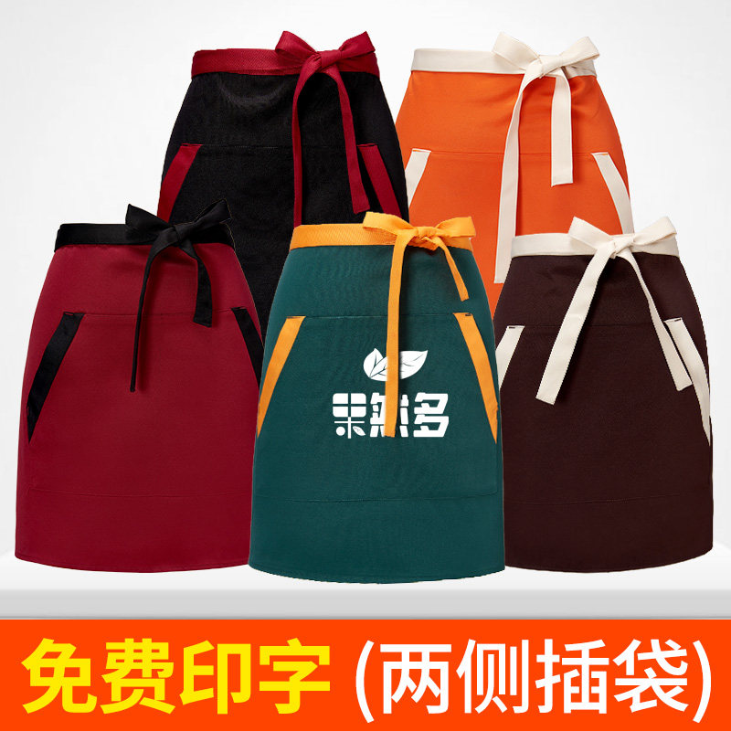 餐饮餐厅半截围裙定制印logo时尚厨师厨房专用工作服短款半身围裙