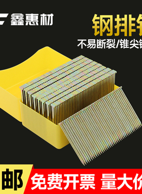 国标钢排钉钢钉气动枪钉气排钉水泥钢钉 ST18ST25 32 38 45 50 64