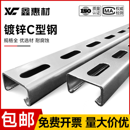 鑫惠材槽钢C型钢规格齐全