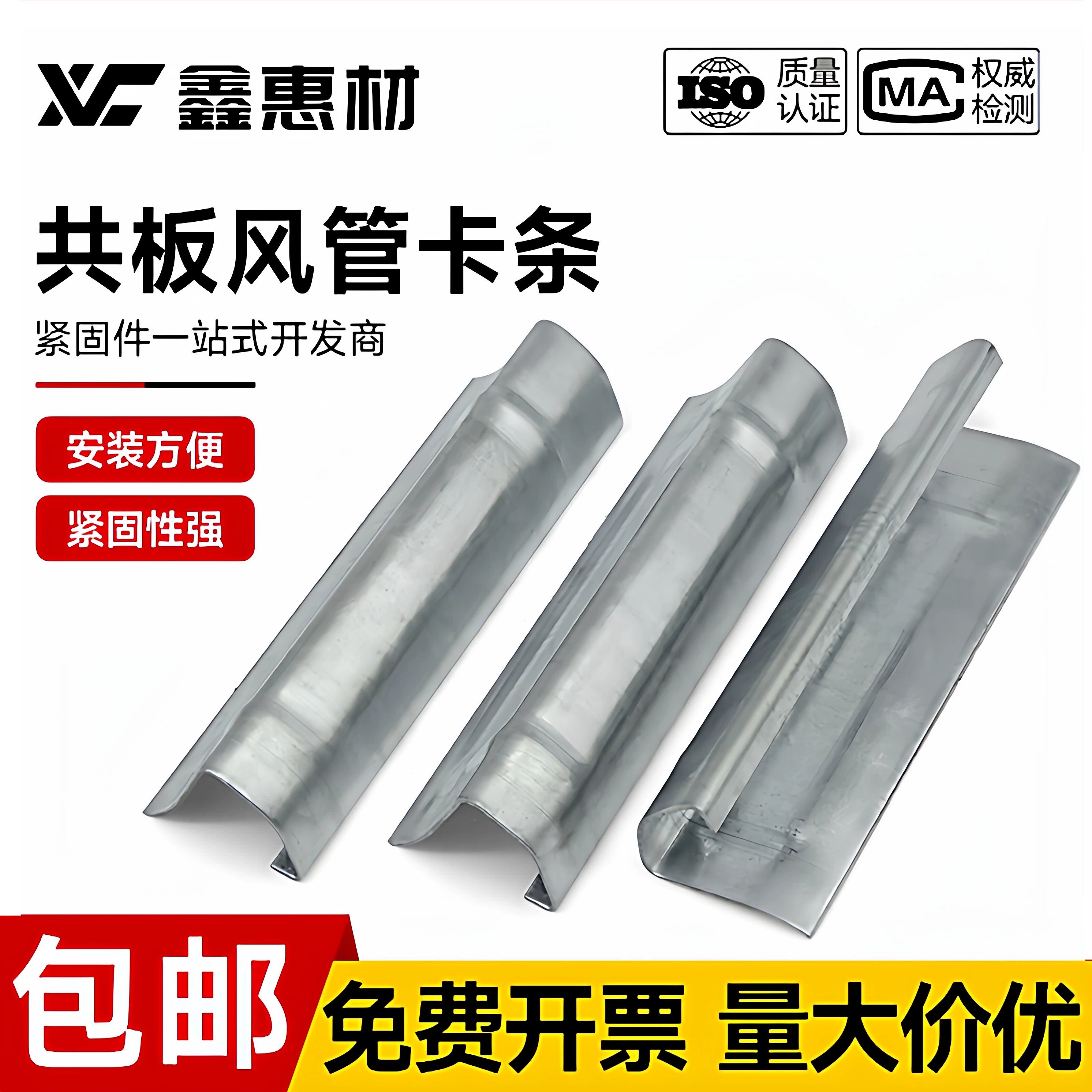 通风管道卡条共板风管卡条镀锌卡条风管配件镀锌卡条角码勾码插片