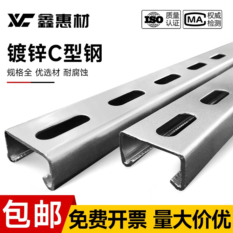 鑫惠材槽钢C型钢规格齐全图片