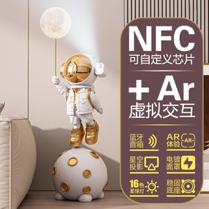 太空人大型宇航员音响大气落地摆件客厅电视乔迁礼品氛围灯装饰品