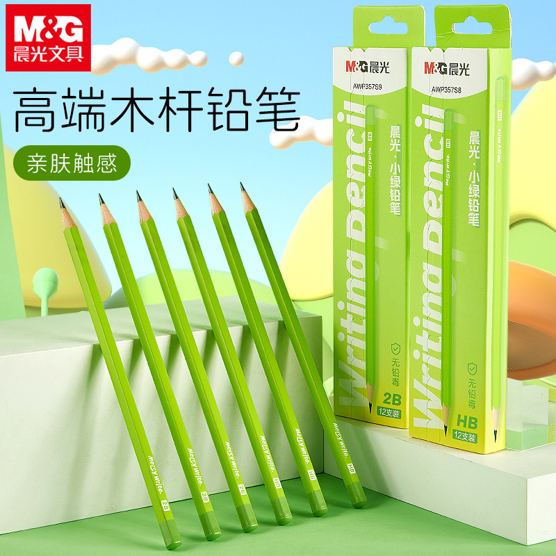 晨光2B原木六角学生不易断铅铅笔