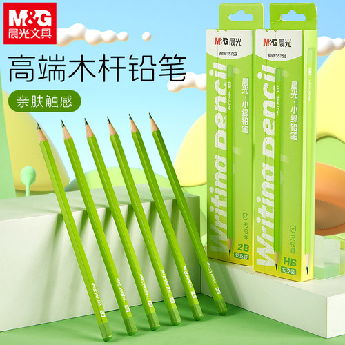 晨光2B原木六角学生不易断铅铅笔