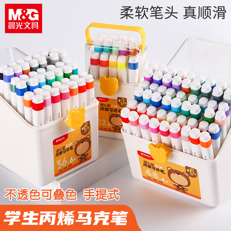 晨光软头丙烯马克笔可水洗不透色