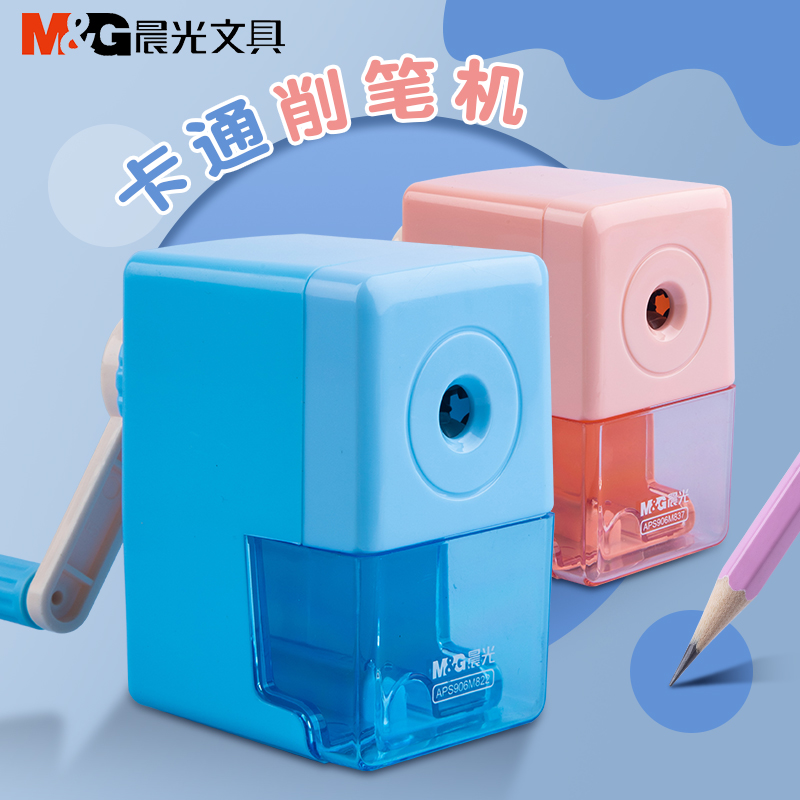 晨光铅笔手摇削笔机卷笔刀学生用
