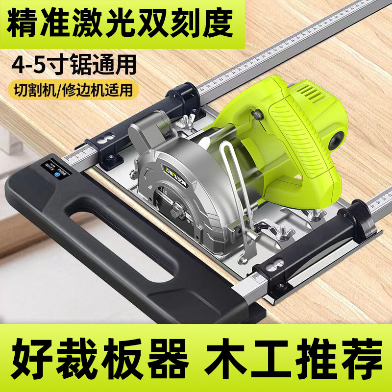 云石机切割机手提圆锯机多功能木工专用配件小型底板靠山裁板神器