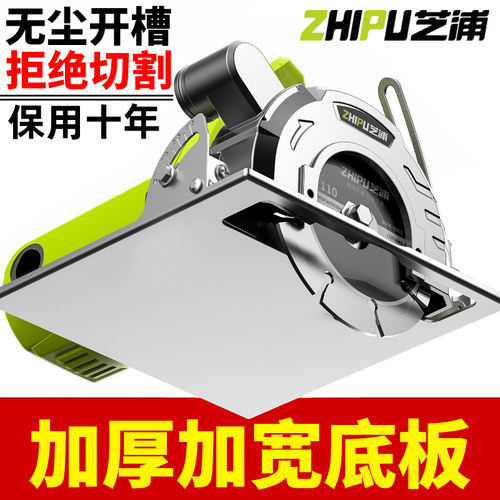 芝浦切割机220v小型多功能无尘云石机木工专用瓷砖墙开 槽机新款