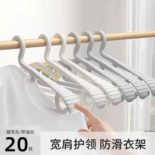 宽肩防滑不伤衣物
