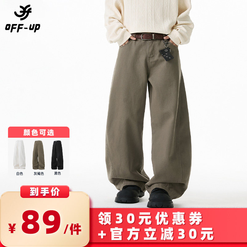【所有女生的衣橱直播间】OFF-UP纯棉弯刀裤裤男装宽松直筒裤百搭,男装,休闲裤,淘宝优惠券,粉丝福利购,淘宝优惠卷