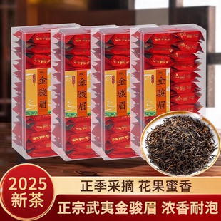 金骏眉红茶官方正品2025新茶叶特级桐木关浓香型独立小包装