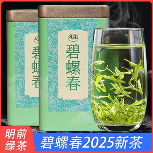 碧螺春2025新茶特级明前新茶茶叶自己喝散装春茶嫩芽炒青绿茶罐装