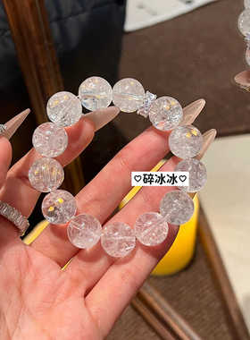 碎冰冰手串女高级感仿白水晶白阿