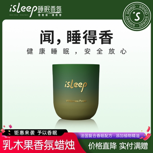 isleep香氛蜡烛乳木果精油香薰室内小众高级安睡卧室礼物家用