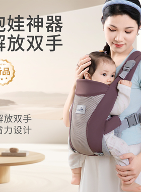 婴儿背带多功能前抱式外出宝宝抱娃神器前后两用背带四季透气轻便