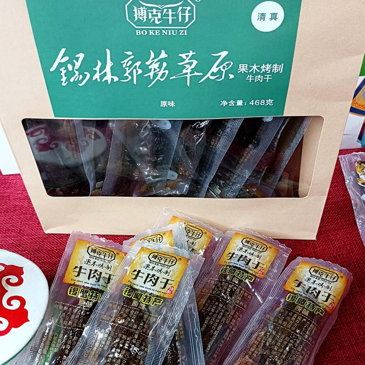 果木烤制牛肉干博克牛仔内蒙古传统工艺风干原味草原特产黄牛肉
