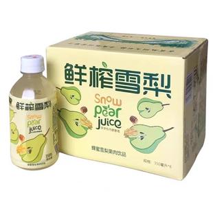 鲜榨雪梨 赵州雪梨汁鲜果榨汁果汁饮料河北赵县特产瓶装350ml*6瓶
