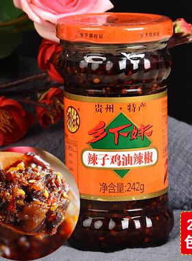 ［满2瓶包邮］贵州特产 乡下妹辣子鸡油辣椒242g 鸡辣椒