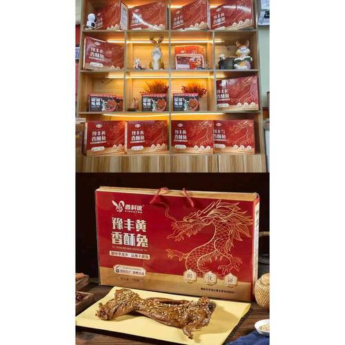 豫丰黄香酥兔肉1400g卤味五香香辣河南濮阳特产即食熟食真空装