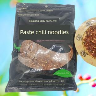 四川泸州叙永兴隆场古蔺糊海椒面辣香粒小米辣椒面干碟 半斤加辣