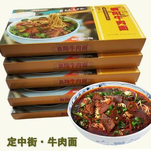 湖北特产正宗定中街襄阳牛肉面 面营养食品牛杂面 面碱水面海带面