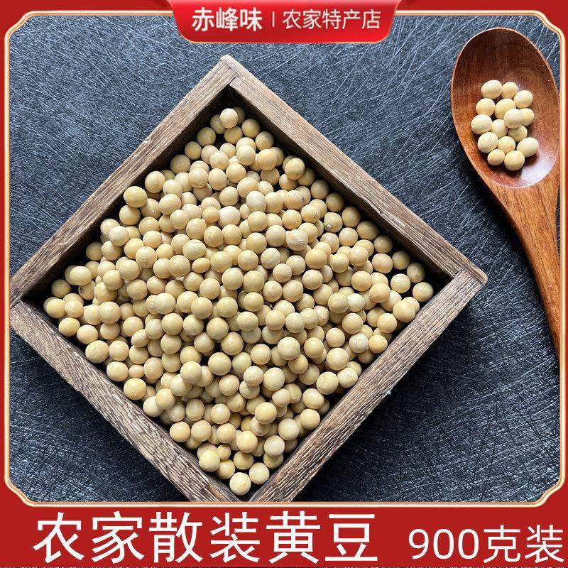 东北赤峰特产黄豆打豆浆用现磨五谷杂粮早餐烘焙豆子生豆芽,粮油调味/速食/干货/烘焙,特色米/面粉/杂粮,淘宝优惠券,粉丝福利购,淘宝优惠卷