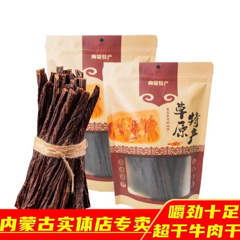 超干风干 干牛肉干 干条内蒙古纯风干 干全干 干原味辣味手撕牛肉