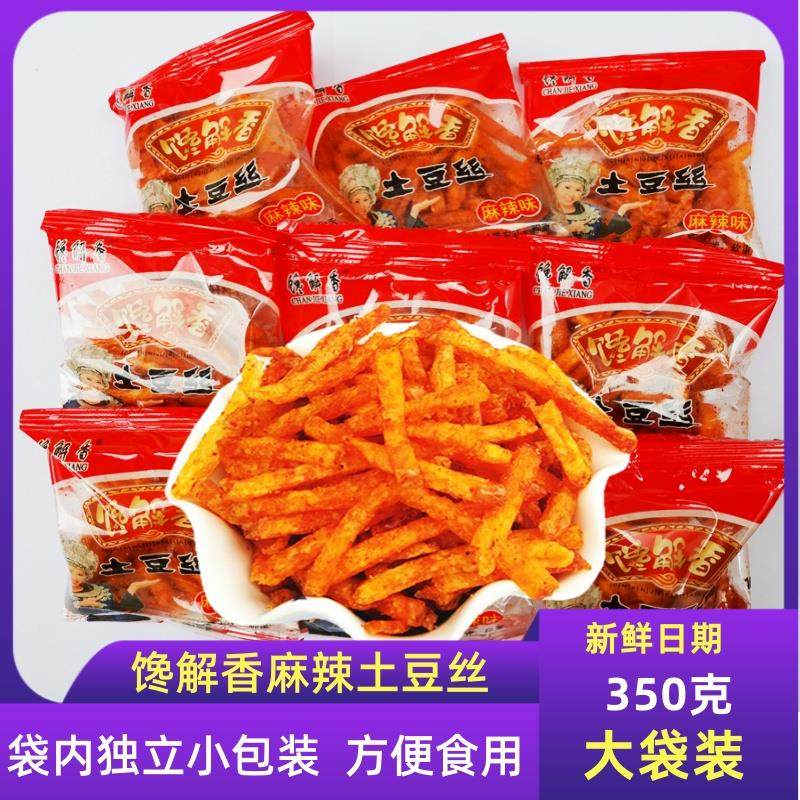 馋解香麻辣土豆丝贵州特产永永洋芋丝土豆片小包装香酥脆薯片零食
