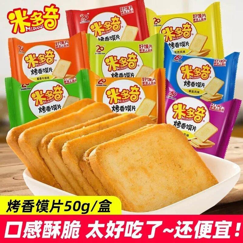 .米多奇50g烤馍片整箱馍片馒头片办公室充饥饼干小吃零食休闲食品