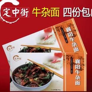 襄阳特产定中街牛杂面早餐挂面还有牛肉面牛油海带豆腐干碱面包邮
