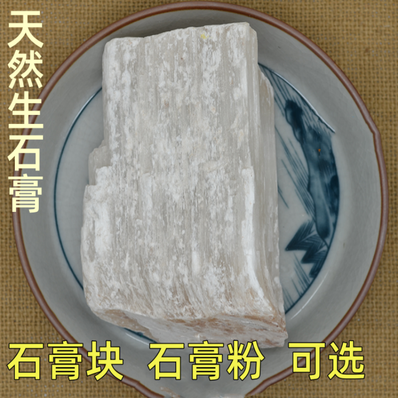 天然石膏无添加做豆腐更滑嫩