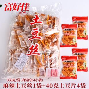 贵州贵阳特产麻辣土豆丝土豆片洋芋薯片零食小吃富好佳350克