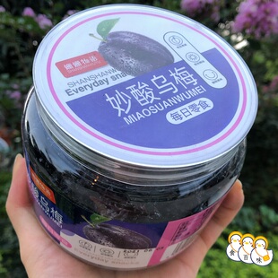 李梅 李子制品 非乌梅罐装孕妇梅肉儿童酸梅子果干零食办公室解馋