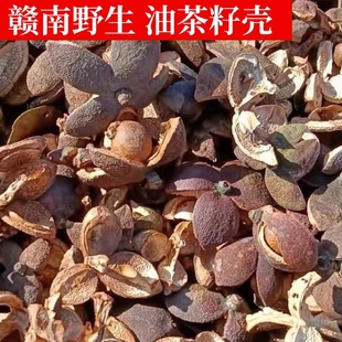 5斤装 赣南野生油茶籽壳泡水茶子壳山茶果外壳碱水灰水熏肉材料