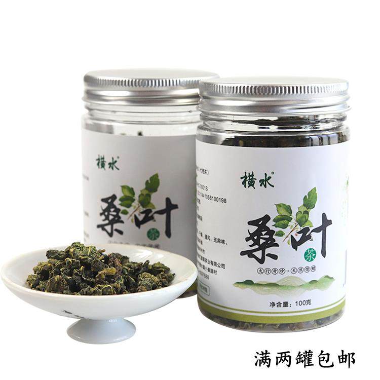 林州红旗渠特产霜桑叶茶罐装霜后桑树叶干新鲜桑葚叶清凉泡水花茶