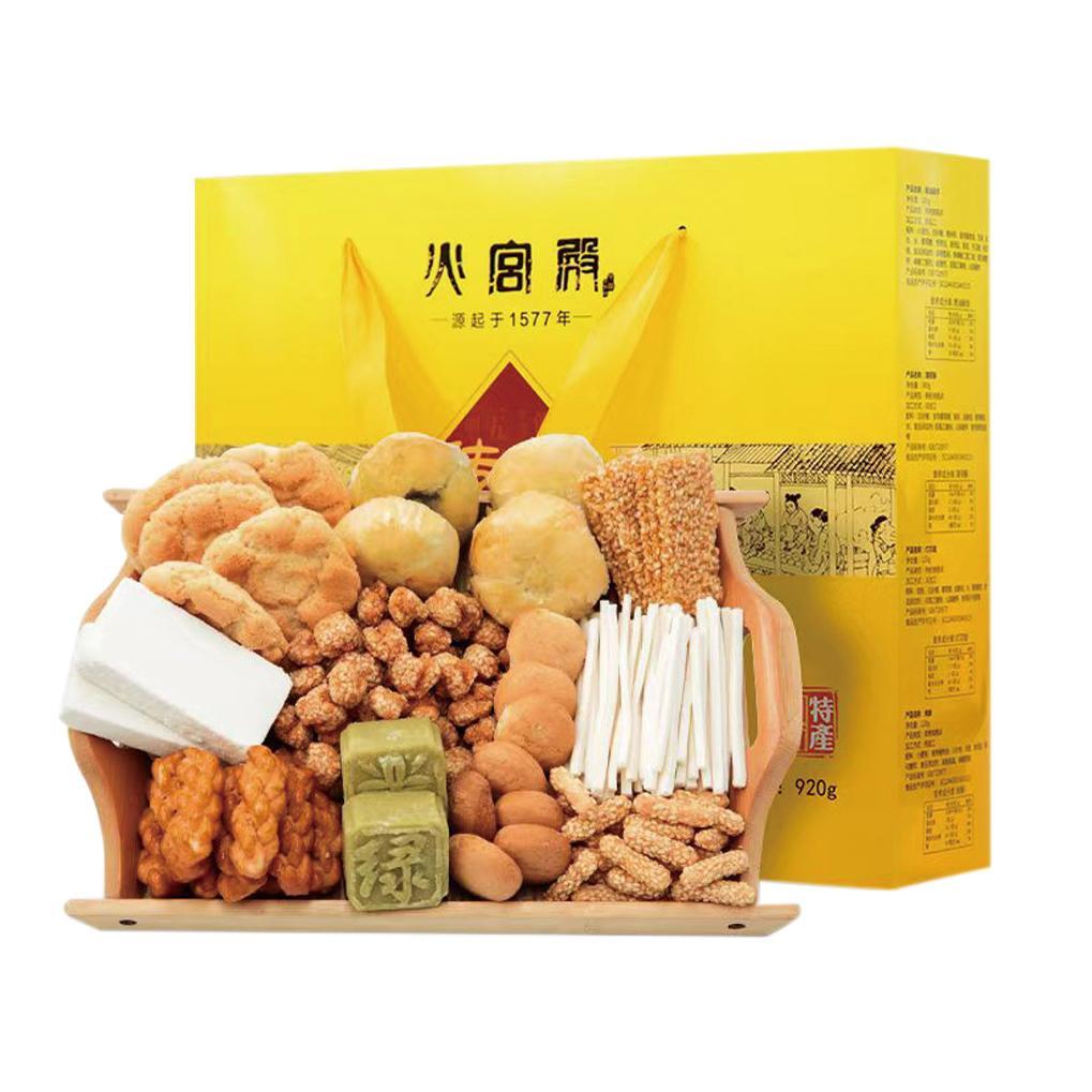 火宫殿糕点礼盒湖南特产休闲传统手工点心零食大礼包920g伴手礼