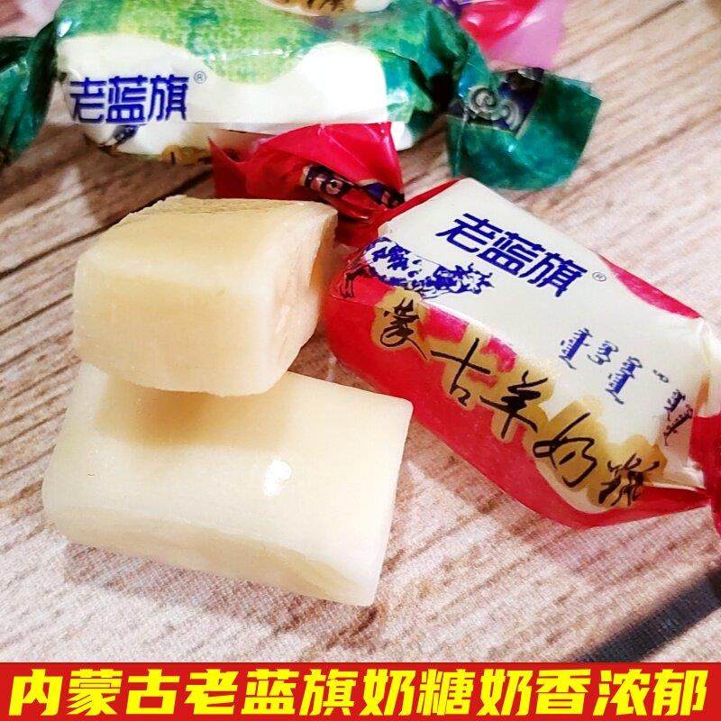 老蓝旗奶糖500g正宗内蒙古牛奶糖喜糖奶酪块小零食羊奶糖混装口味
