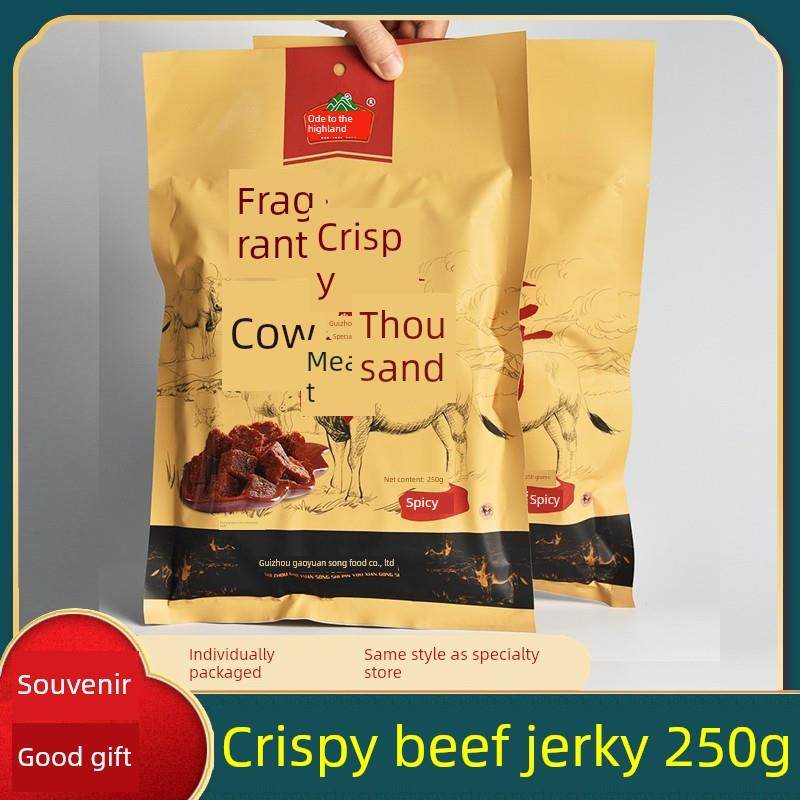 贵州特色休闲小吃高原之歌酥脆牛肉干颗粒250g麻辣/五味