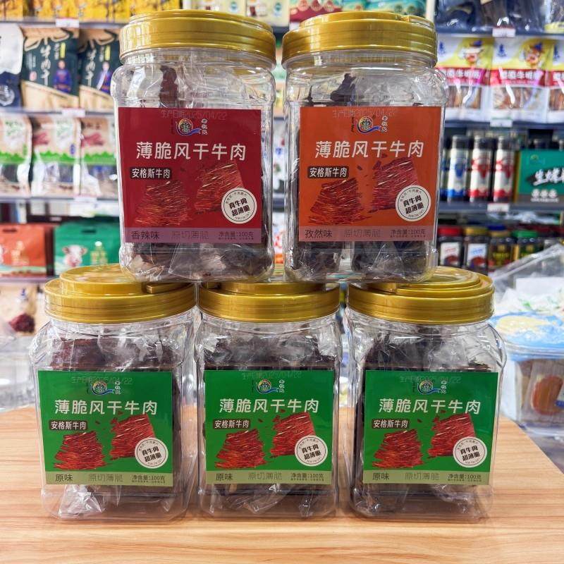 老牧民薄脆风干牛肉内蒙古特产风干牛肉干独立包装零食小吃